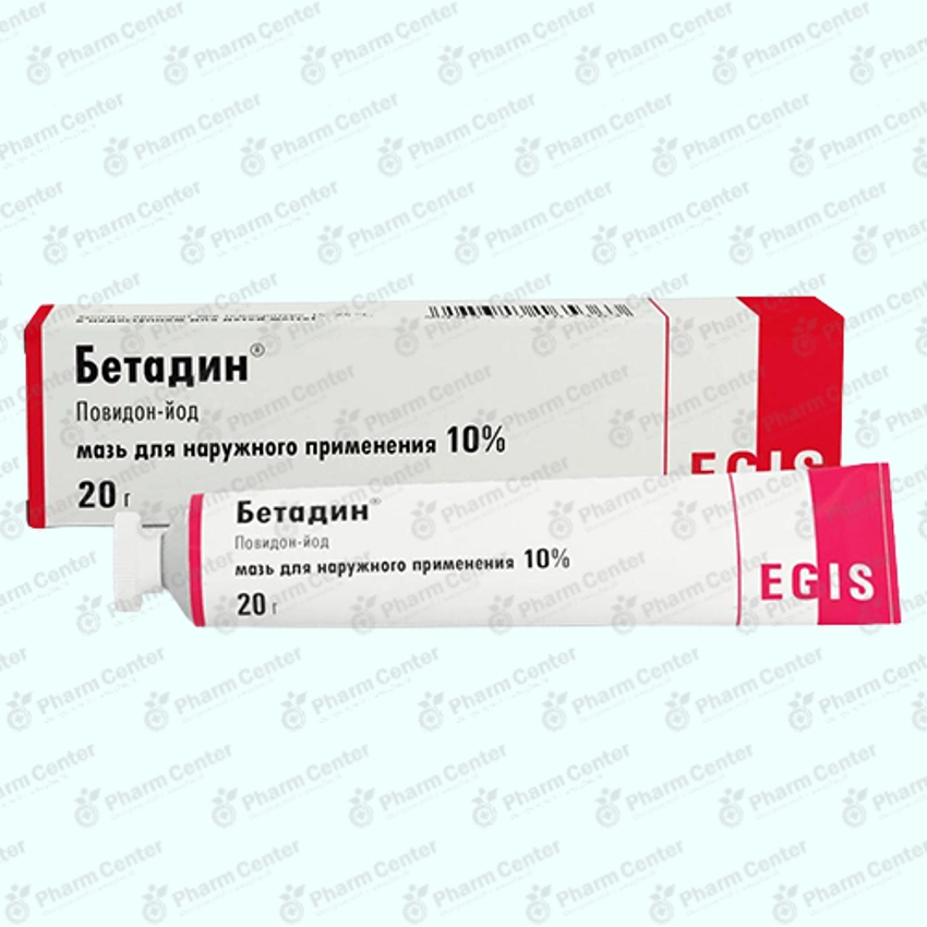 Բետադին քսուք 20,0գ