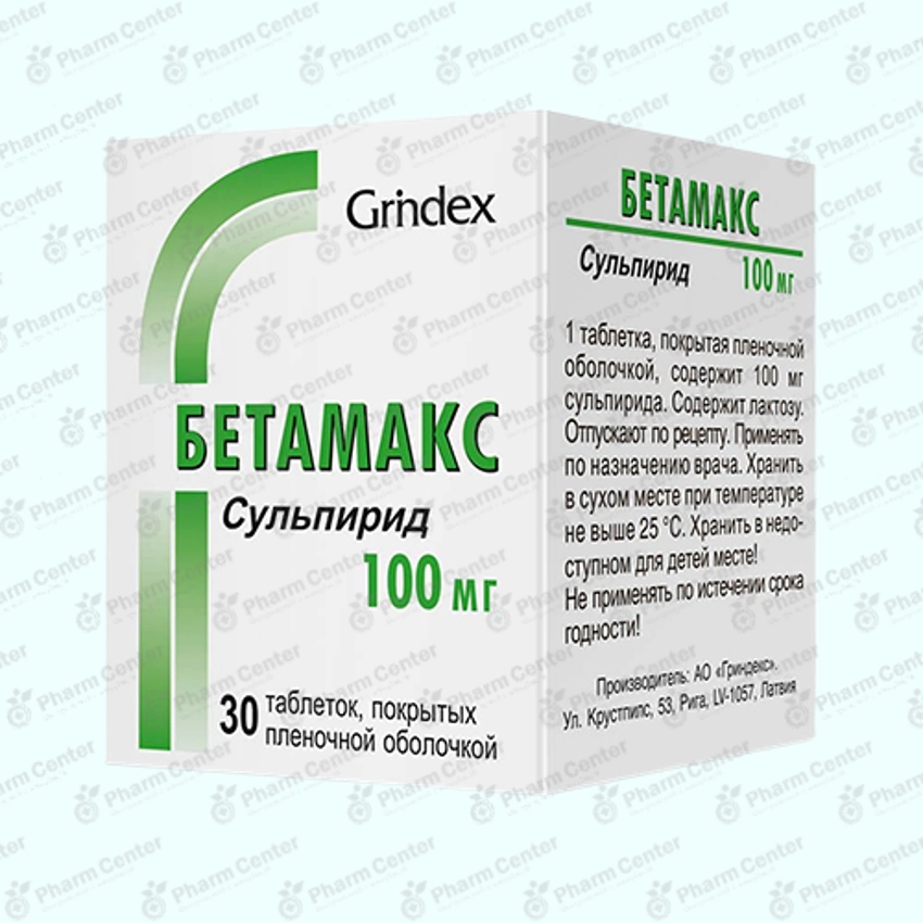 Բետամաքս դհտ. 100մգ x 30