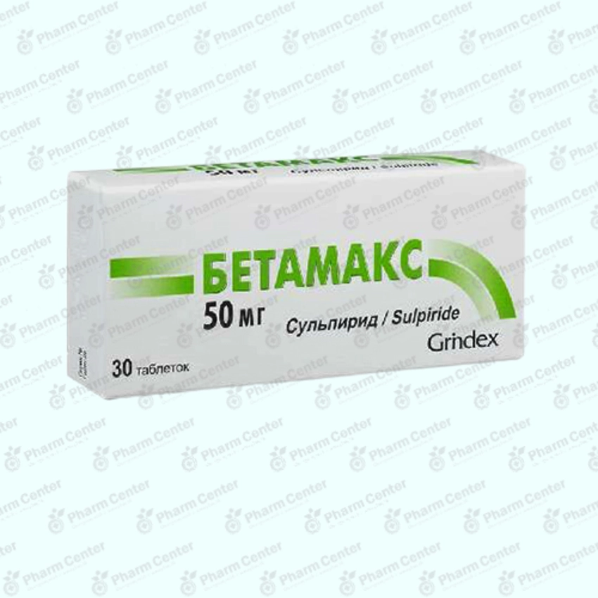 Բետամաքս դհտ. 50մգ x 30