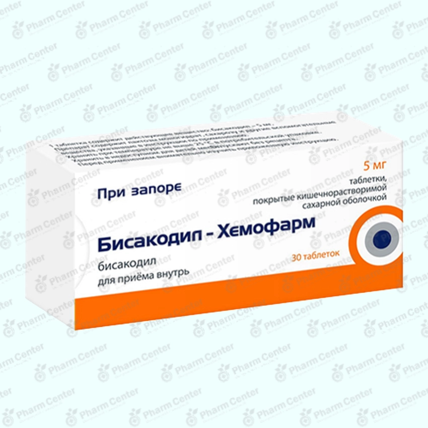Բիսակոդիլ դհտ 5մգ x 30