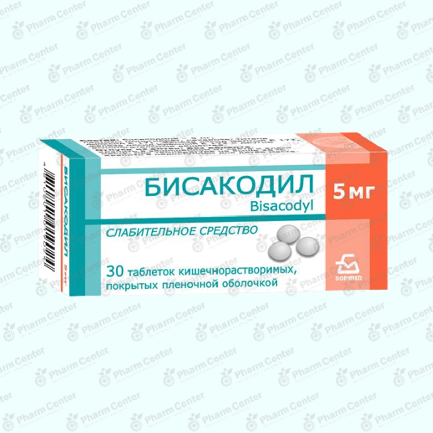 Բիսակոդիլ դհտ 5մգ x 30