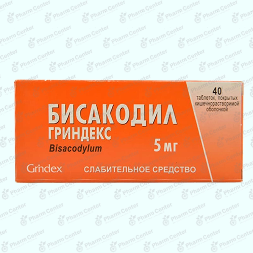 Բիսակոդիլ դհտ 5մգ x 40