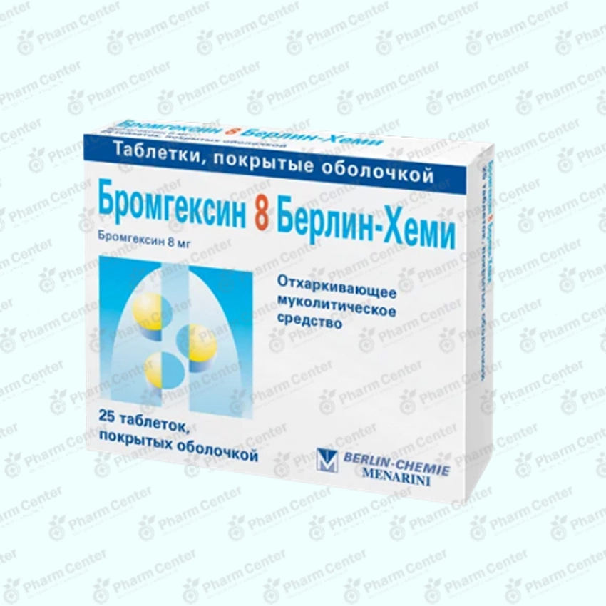 Բրոմհեքսին դհտ.  8մգ x 25