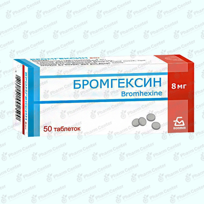 Բրոմհեքսին 0.008 x 50