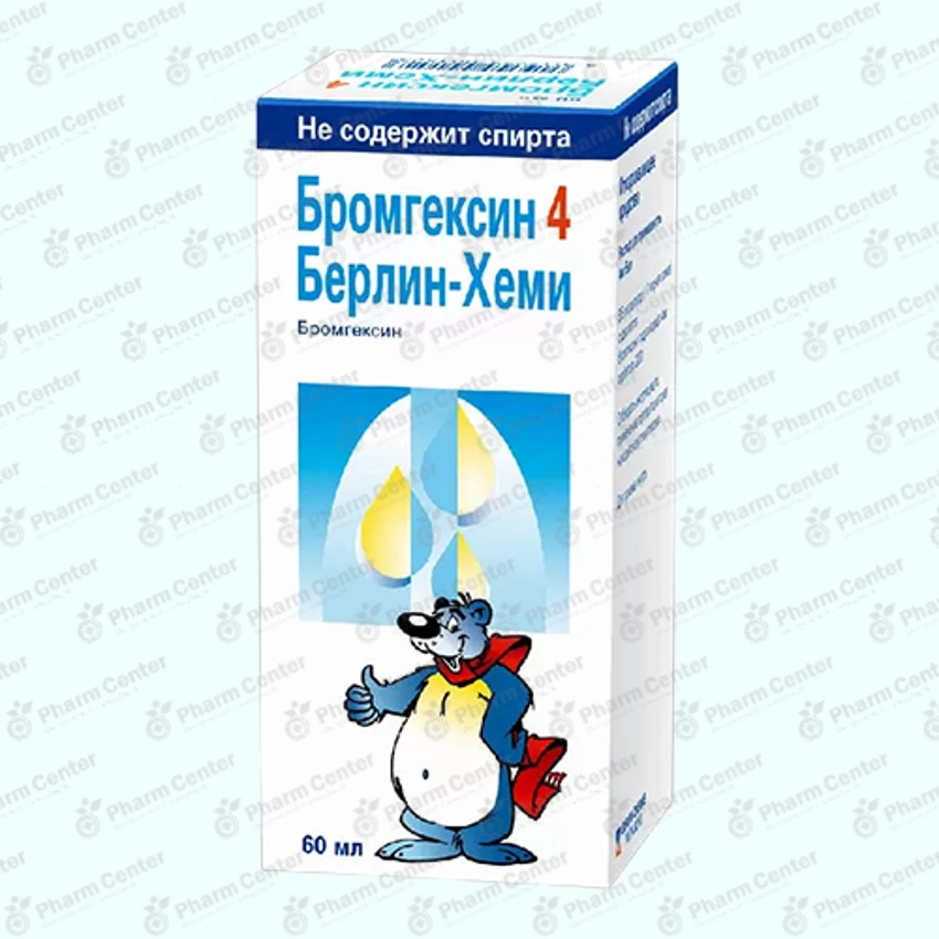 Բրոմհեքսին-4  օշարակ  60,0
