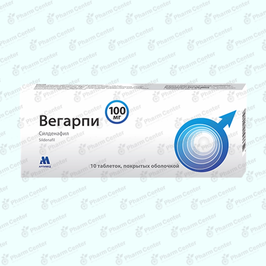Վեգարփի  դհտ.  100մգ x 10
