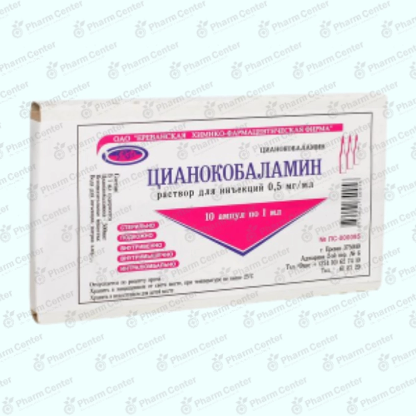 Վիտամին B12 մ/մ ն/ե ե/մ 500մկգ/1մլ x 10