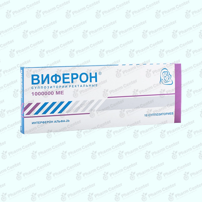 Վիֆերոն մոմիկ. 1 000 000 ՄՄ х 10