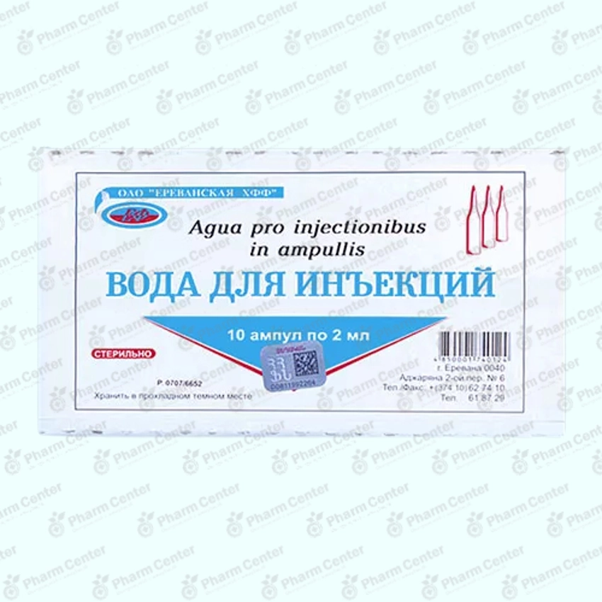 Ջուր ներարկման համար 2մլ x 10