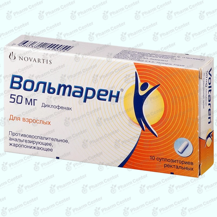 Վոլտարեն մոմ. 50մգ N10