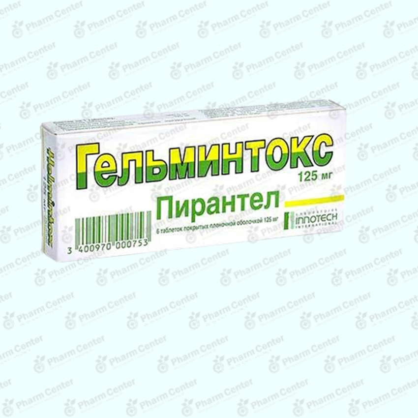 Հելմինտոքս դհտ. 125մգ x 6