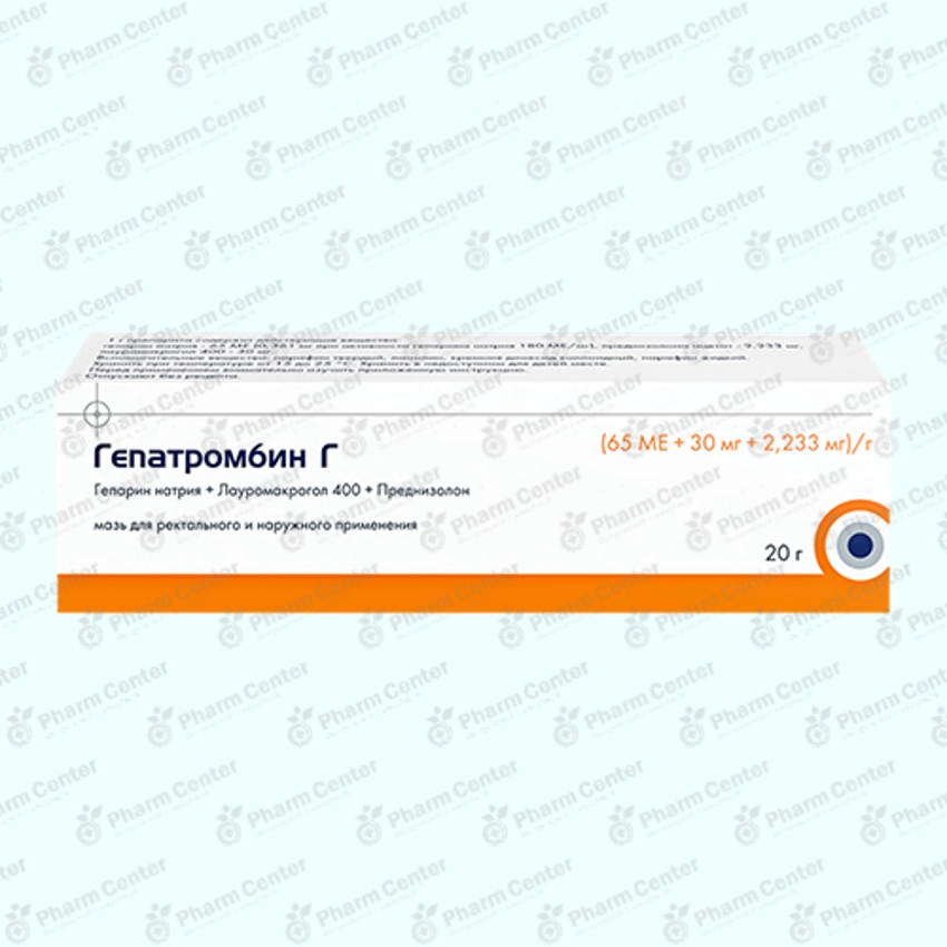 Հեպատրոմբին Գ քսուք  20գ