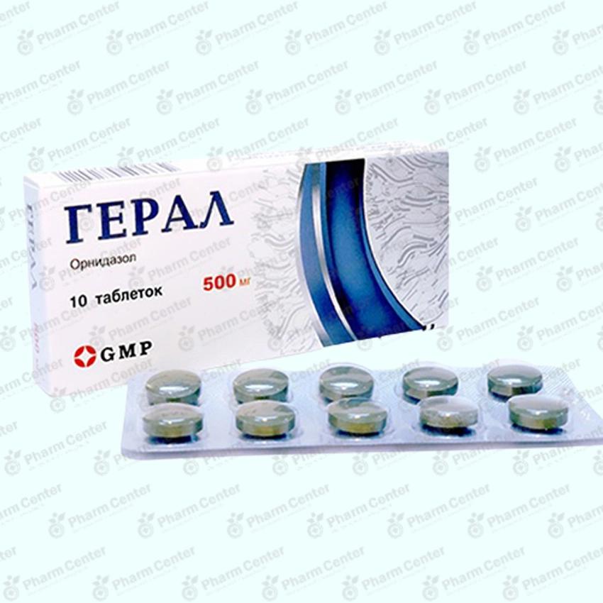 Գերալ դհտ.  500մգ x 10