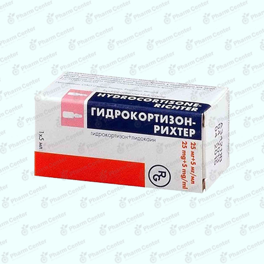 Հիդրոկորտիզոն սրվ. 125մգ/5մլ x 1