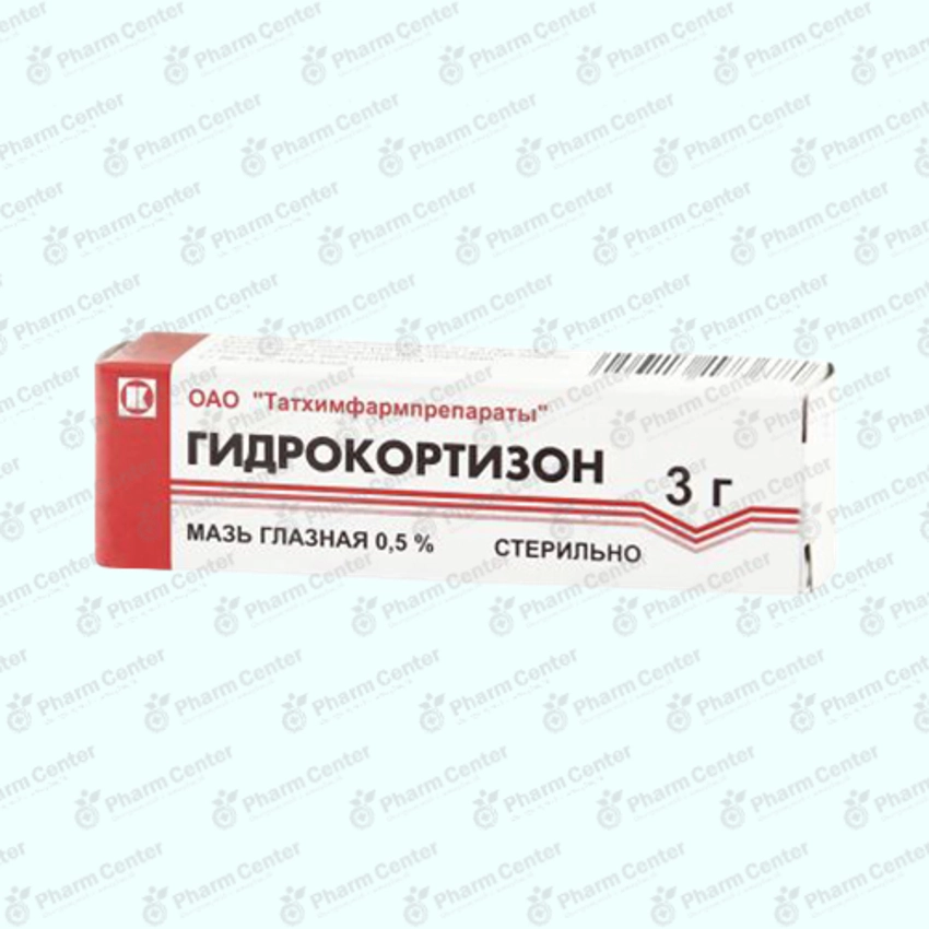 Հիդրոկորտիզոնի քսուք աչքի  0,5% 3.0