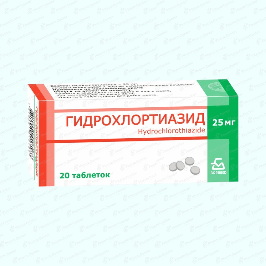 Հիդրոքլորոթիազիդ դհտ. 25մգ x20
