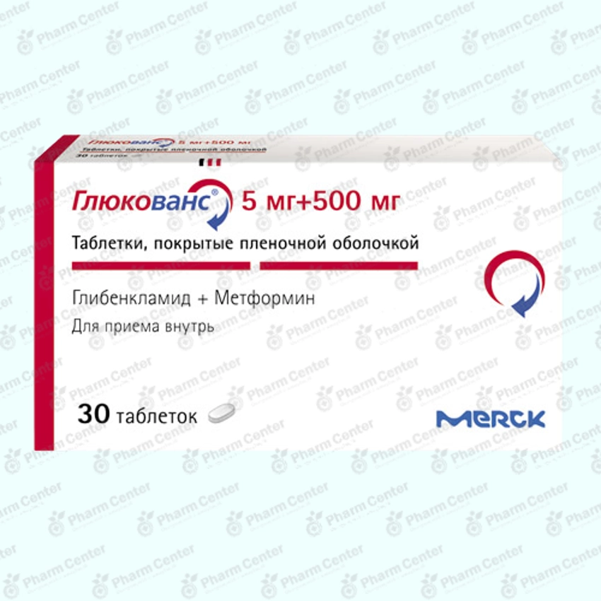 Գլյուկովանս հաբեր 5մգ / 500 մգ x 30