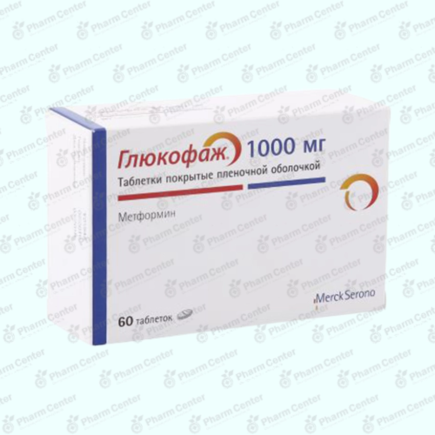 Գլյուկոֆագ 1000 մգ հաբեր No60