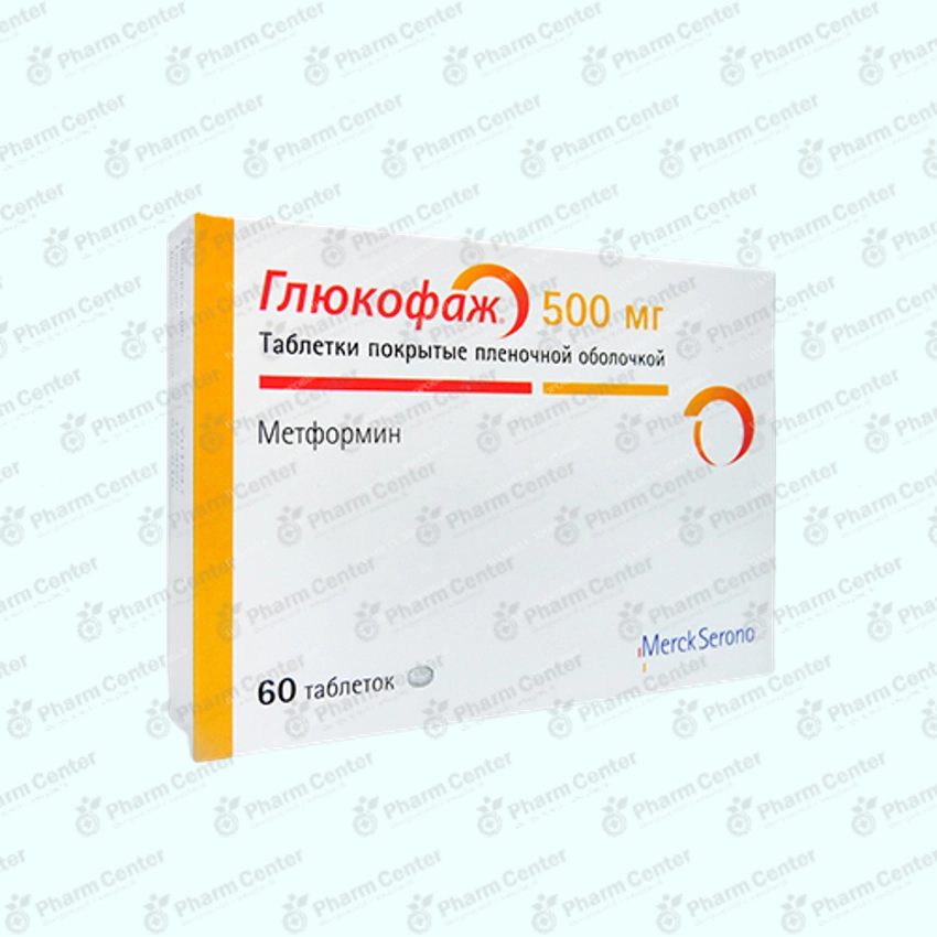 Գլյուկոֆաժ հաբեր 500 մգ №60