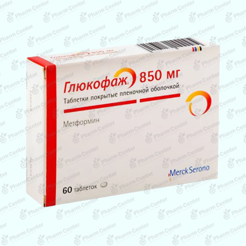 Գլյուկոֆաժ 850 մգ դեղահատ №60