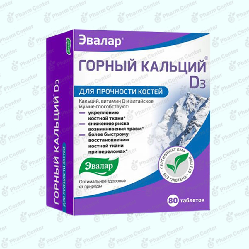 Լեռնային կալցիում D3 դհտ.  x80