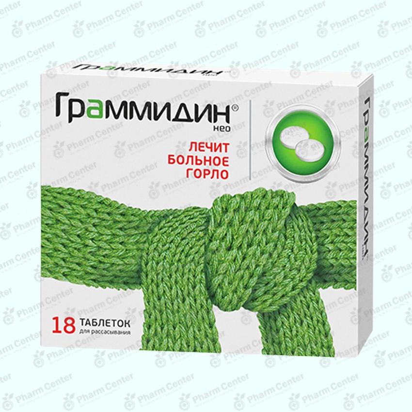 Գրամմիդին Նեո դհտ  x 18
