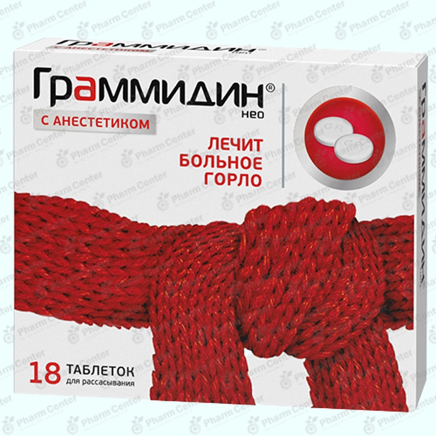 Գրամմիդին Նեո պաստեղ անեսթետիկով x 20