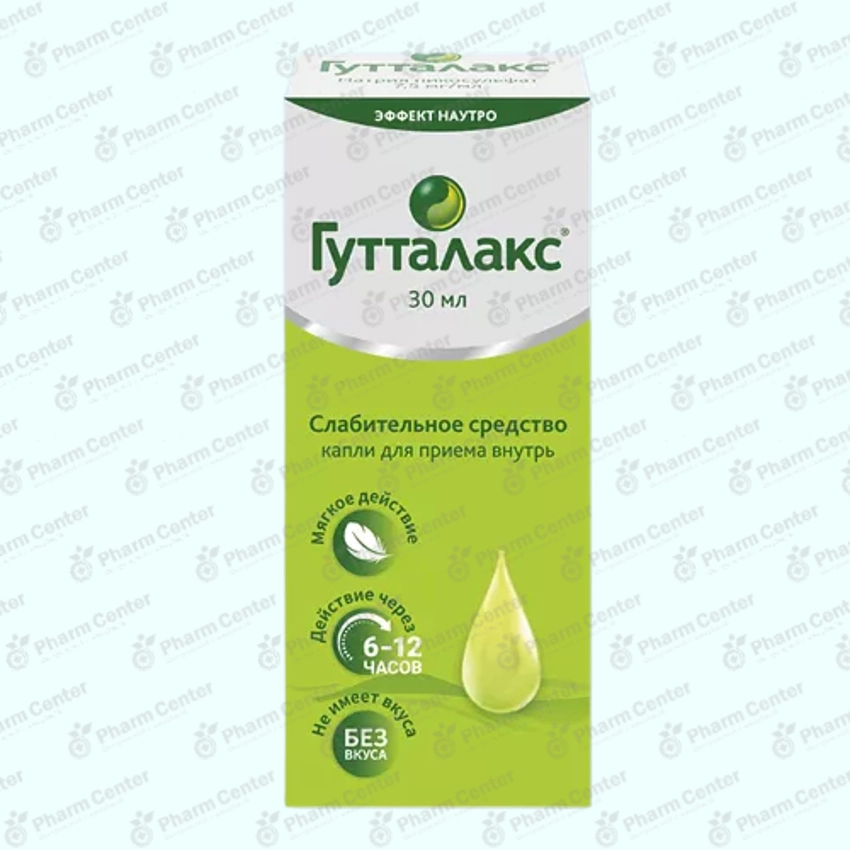 Գուտտալակս լուծույթ  30մլ.