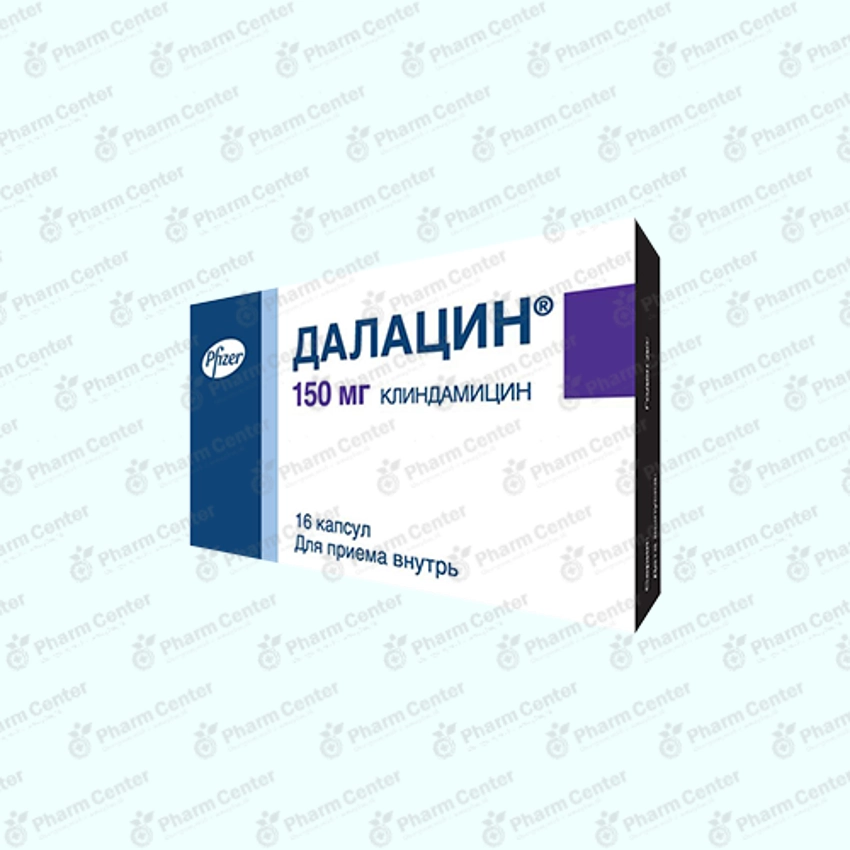 Դալացին դպճ 150մգ x16