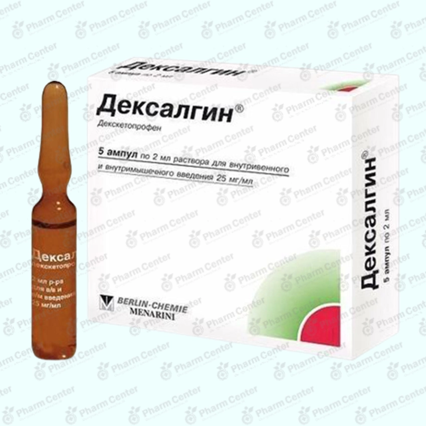 Դեքսալգին ամպ 25մգ /մլ 2.0մլ x 1 մ/մ ն/ե