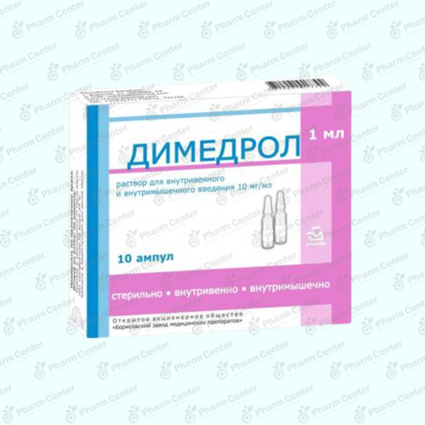 Դիմեդրոլ սրվ. մ/մ ն/ե 1%-1մլ x 10