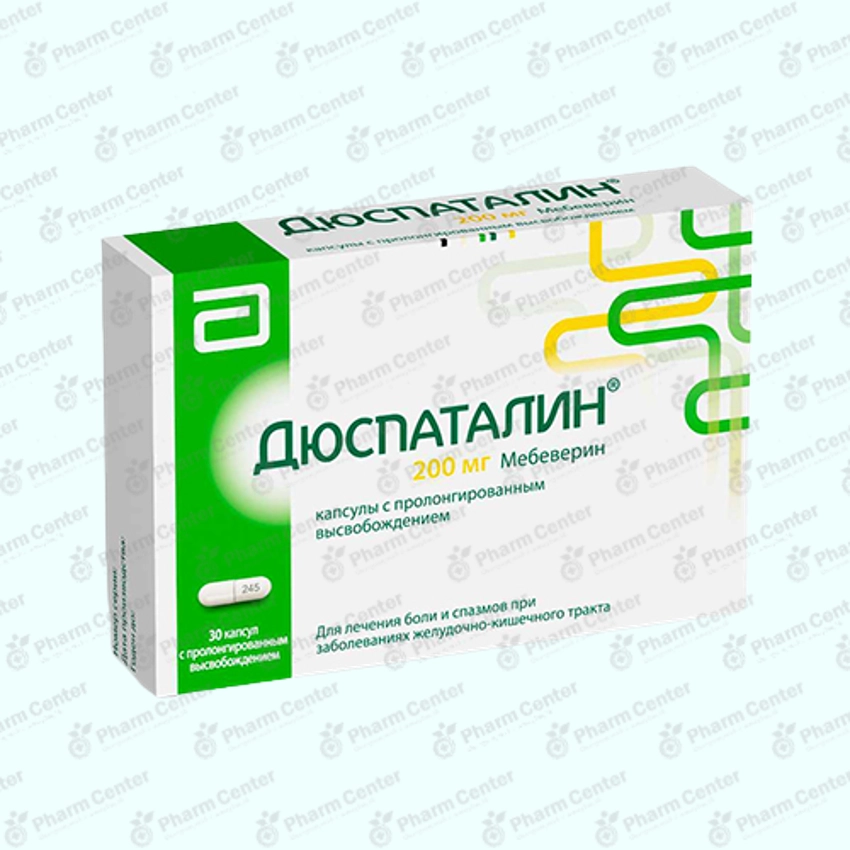 Դյուսպատալին դպտճ. 200մգ x 30