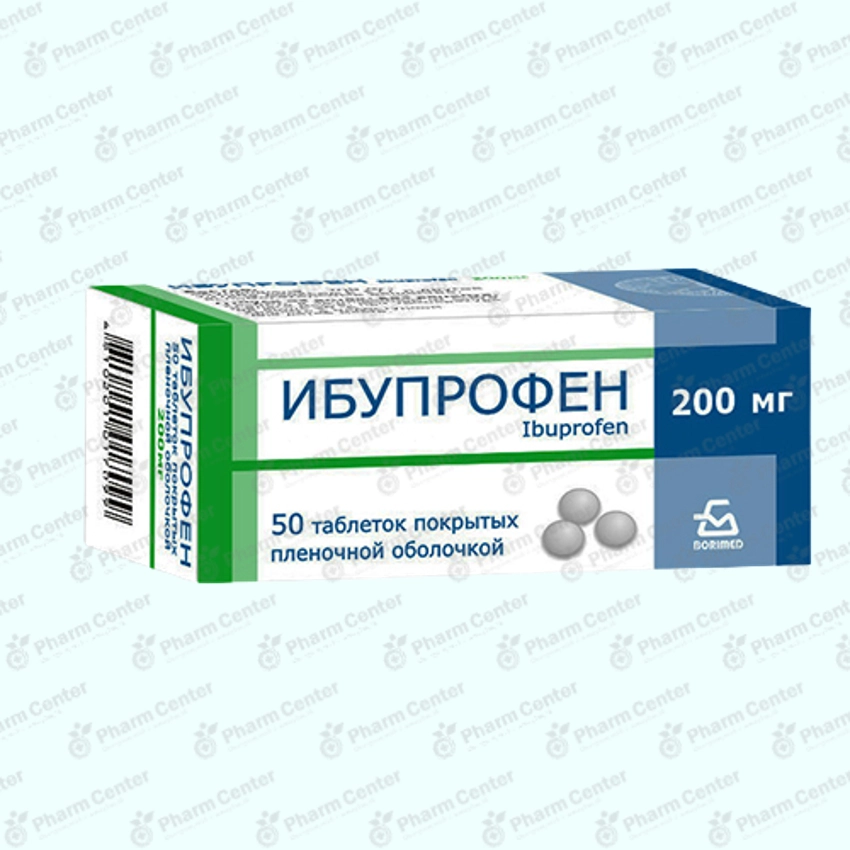 Իբուպրոֆեն դհտ.  200մգ x 50