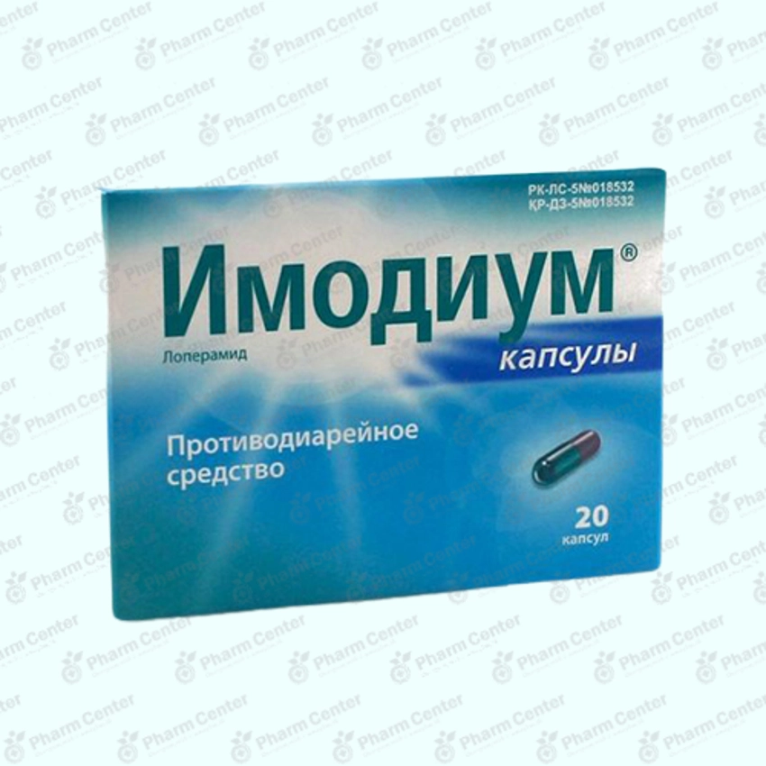 Իմոդիում դպտճ. 2մգ x 20