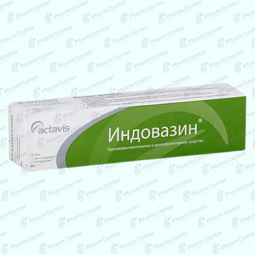 Ինդովազին քսուք  45,0