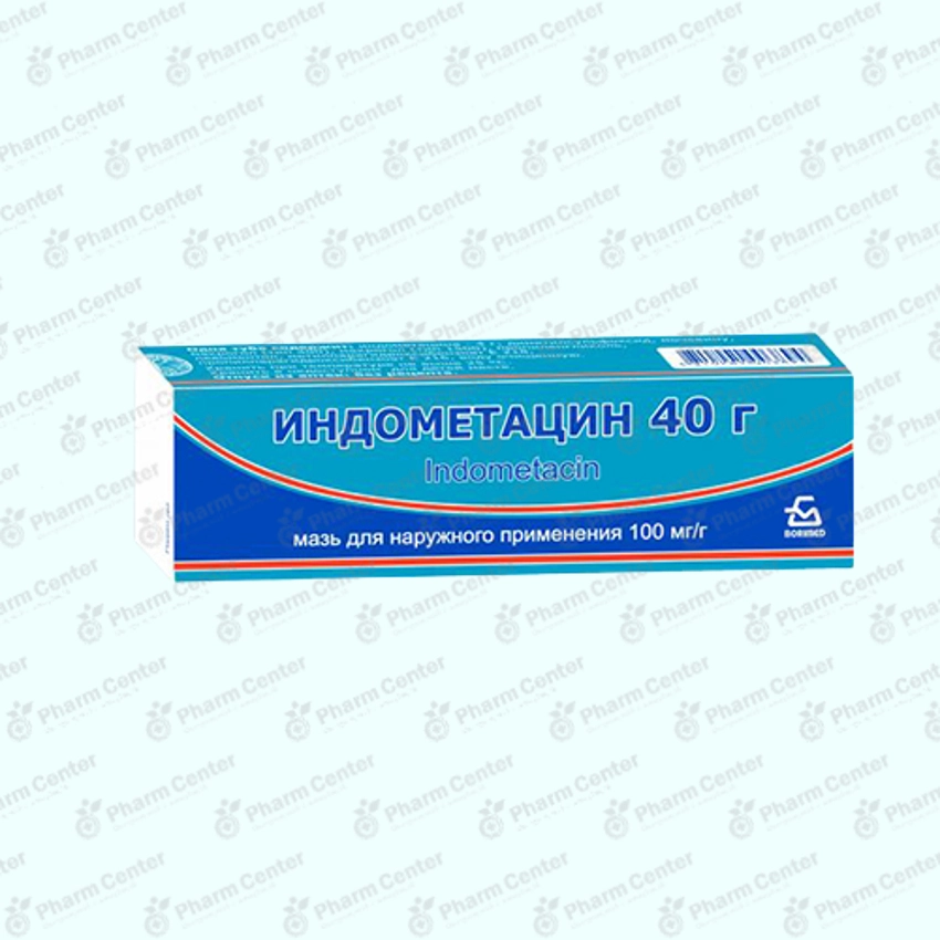 Ինդոմետացին քսուք 10% 40գ