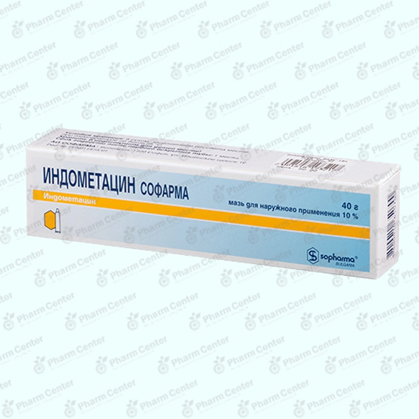 Ինդոմետացին քսուք 10% 40գ