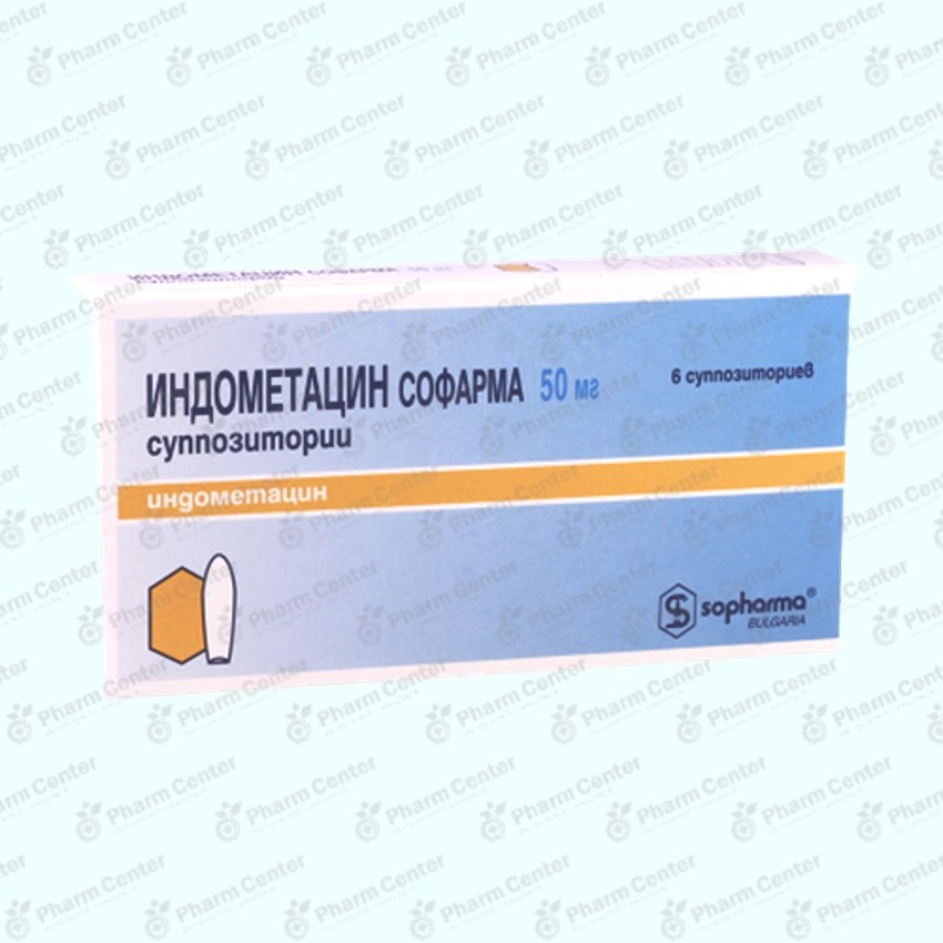 Ինդոմետացին  մոմիկ  50մգ x 6