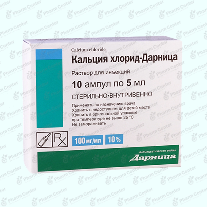 Կալցիումի քլորիդ սրվ.10%-5մլ x 10