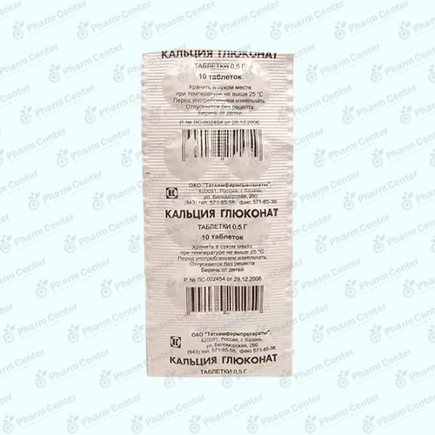 Կալցիումի գլուկոնատ  դհտ. 500մգ x 10