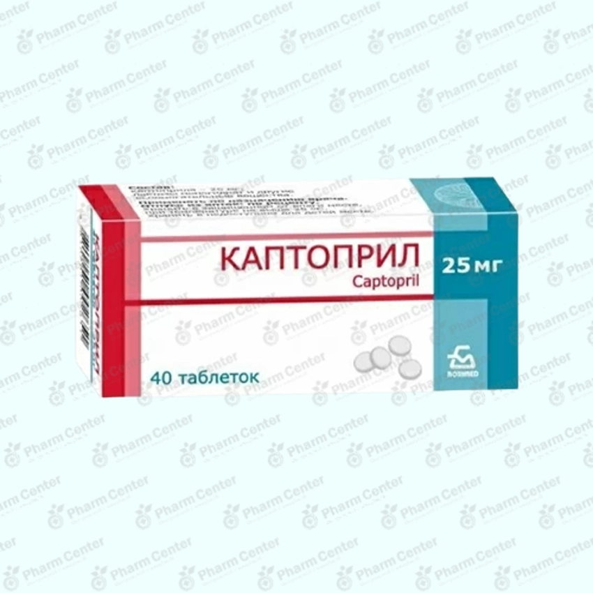 Կապտոպրիլ  25մգ հաբ №20