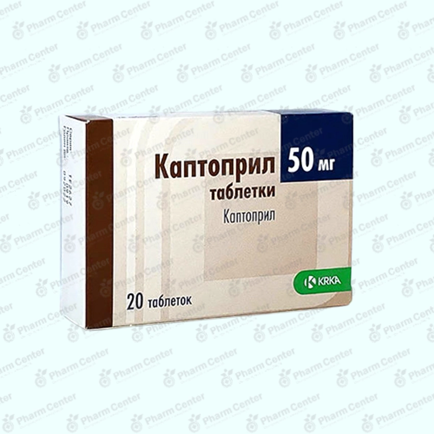 Կապտոպրիլ  50մգ հաբ №20