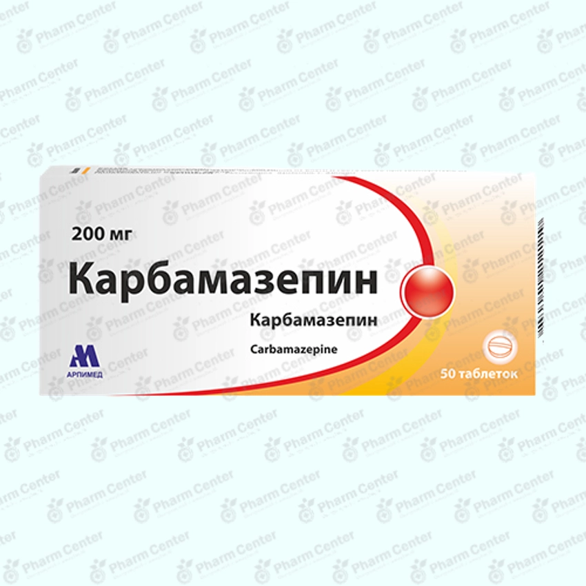 Կարբամազեպին դհտ.  200մգ x 50