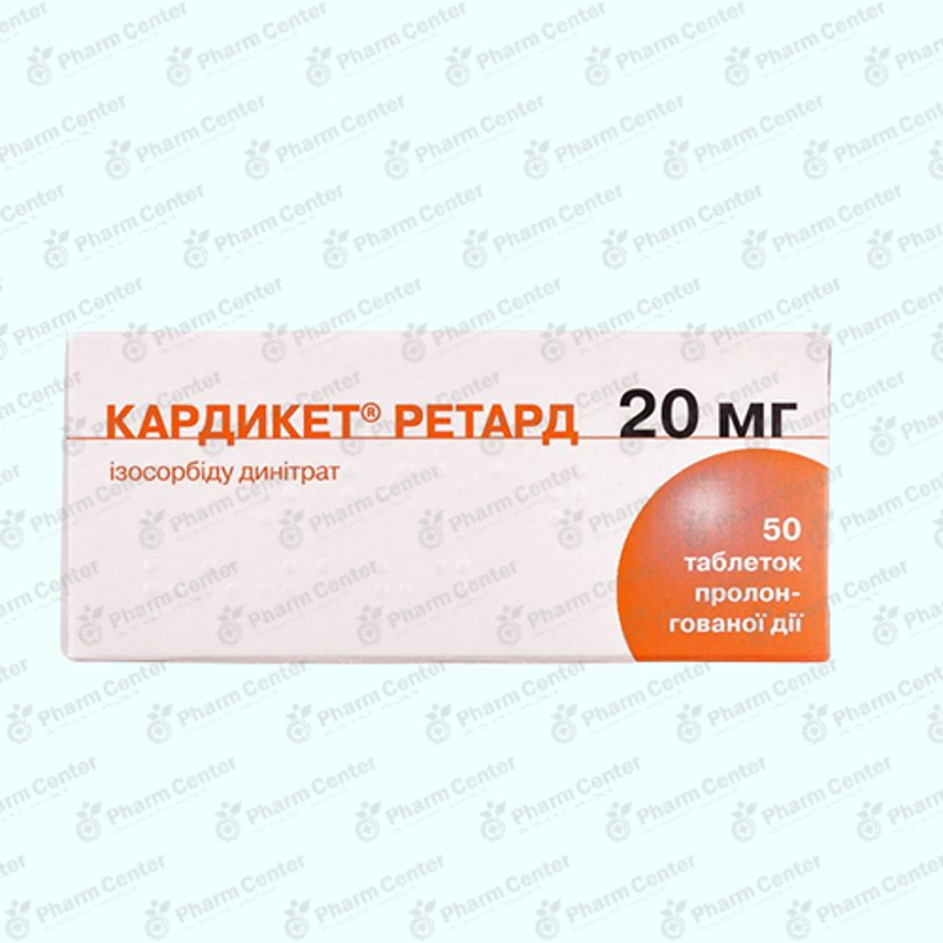 Կարդիկետ  ռետառդ դհտ. 20մգ N50