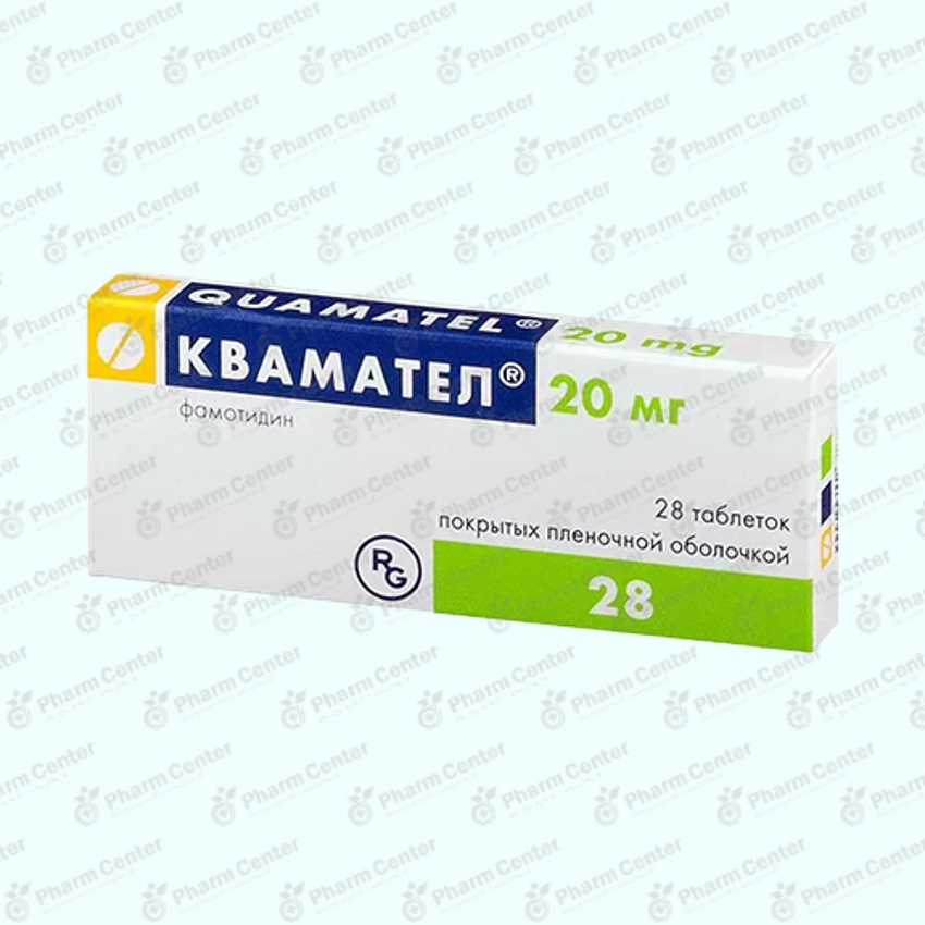 Կվամատել դհտ.  20մգ x 28