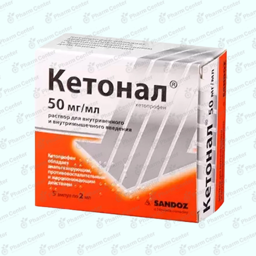Կետոնալ սրվ. մ/մ 100մգ/2մլ x 10