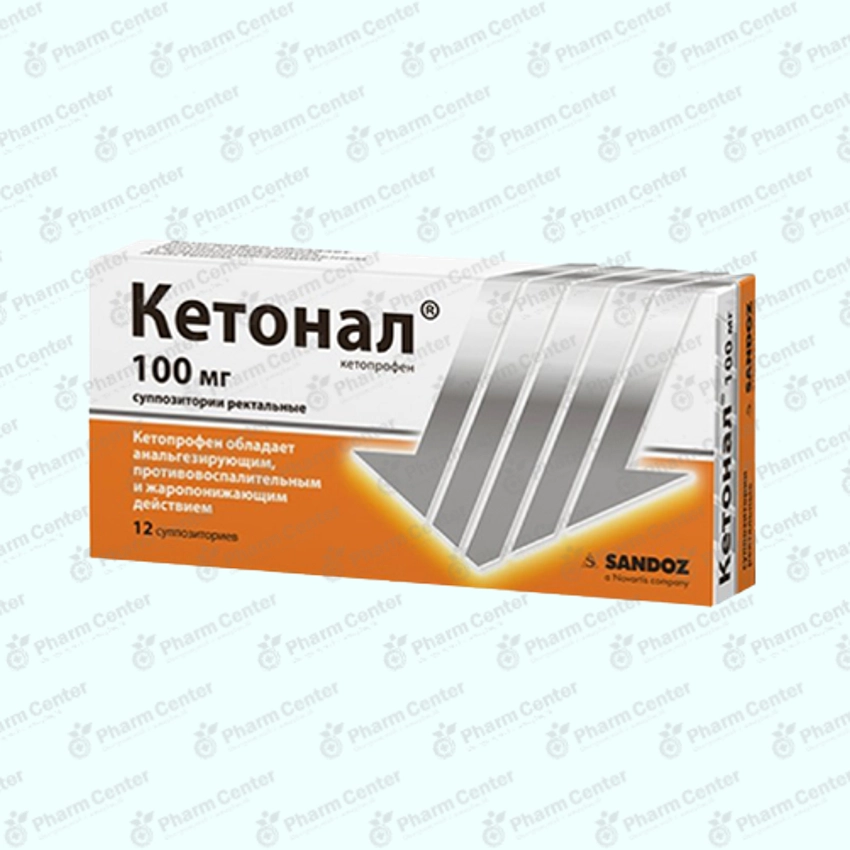 Կետոնալ մոմիկ 100մգ x 12