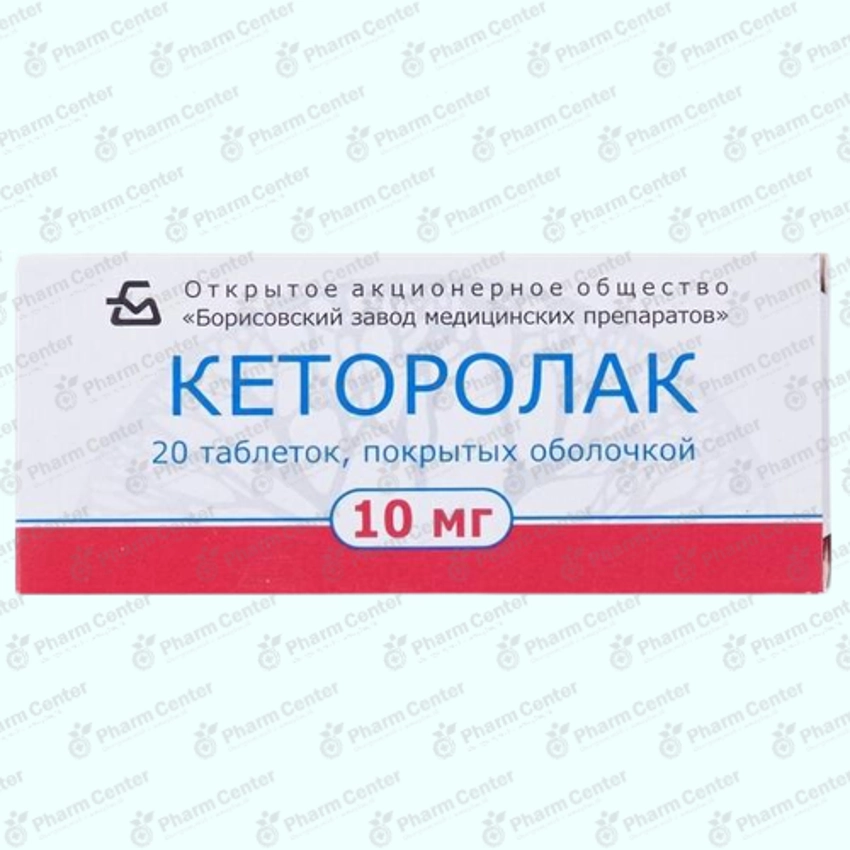 Կետորոլակ դհտ.  10մգ x 20