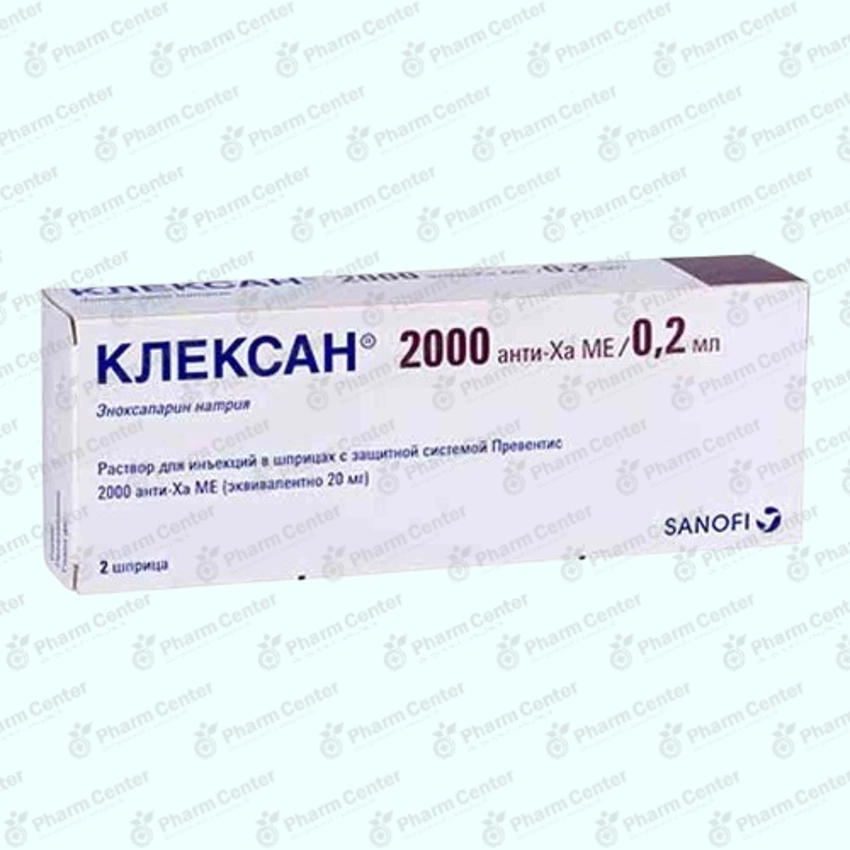 Կլեքսան 2000 ԱՄ 0.2մլ պատրաստի ներարկչի մեջ N 2