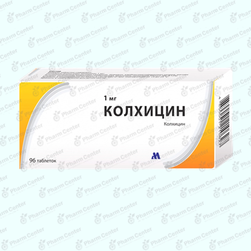 Կոլխիցին դհտ.  1մգ x 96